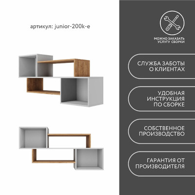 Полка Джуниор-200k-e современный для детской - фото 7 home