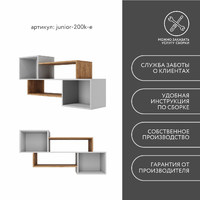 Полка Джуниор-200k-e современный для детской - фото 7 small