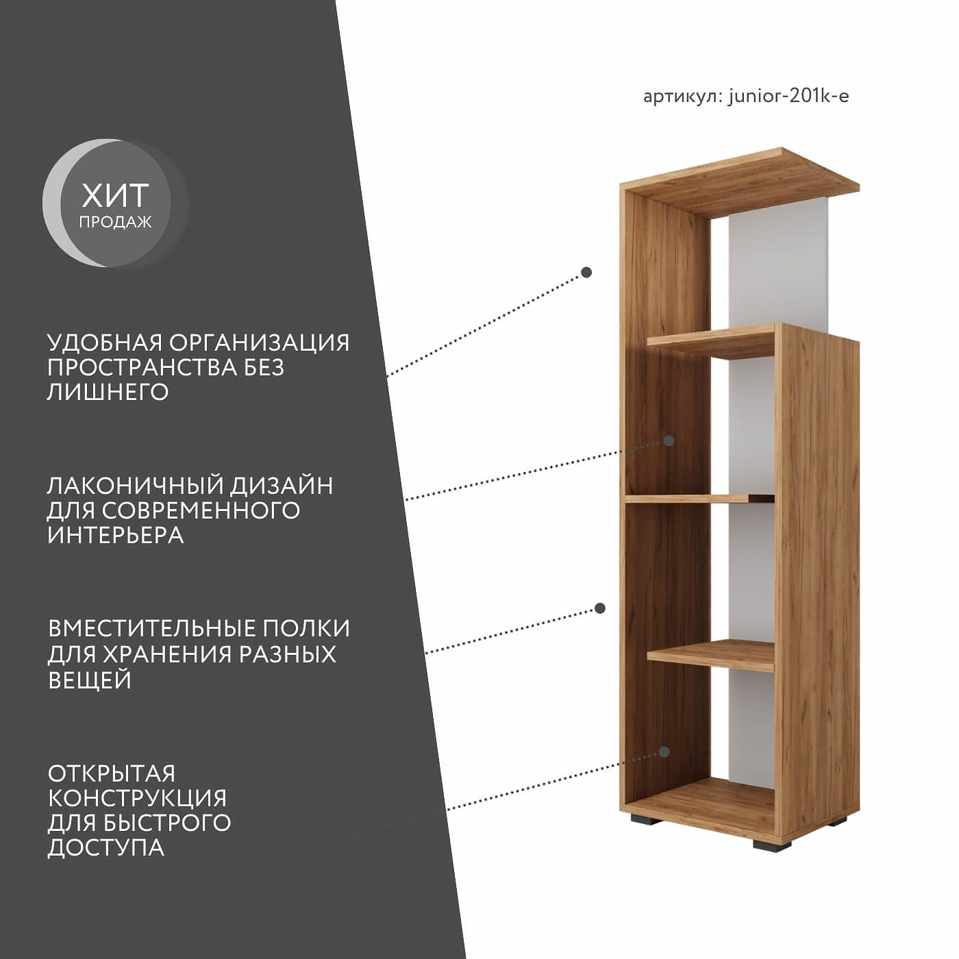 Стеллаж Джуниор-201k-e современный для детской и спальни - фото 2 large