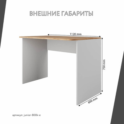 Письменный стол Джуниор-800k-e современный для детской - фото 3 home