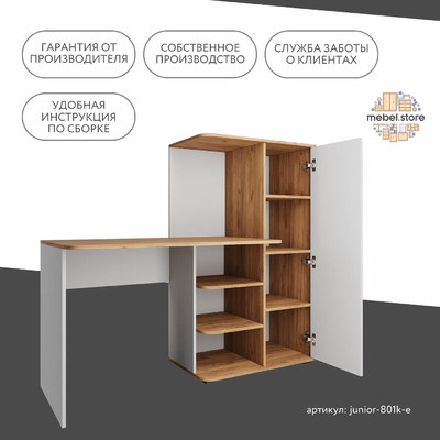 Стол-стеллаж Джуниор-801k-e современный для детской - фото 7 home