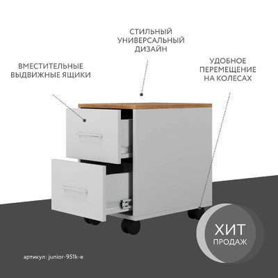 Тумба Джуниор-951k-e современный для детской - фото 2 home
