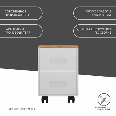 Тумба Джуниор-951k-e современный для детской - фото 9 home