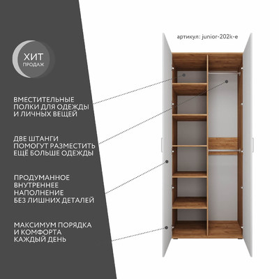 Шкаф Джуниор-202k-e современный для детской - фото 2 home