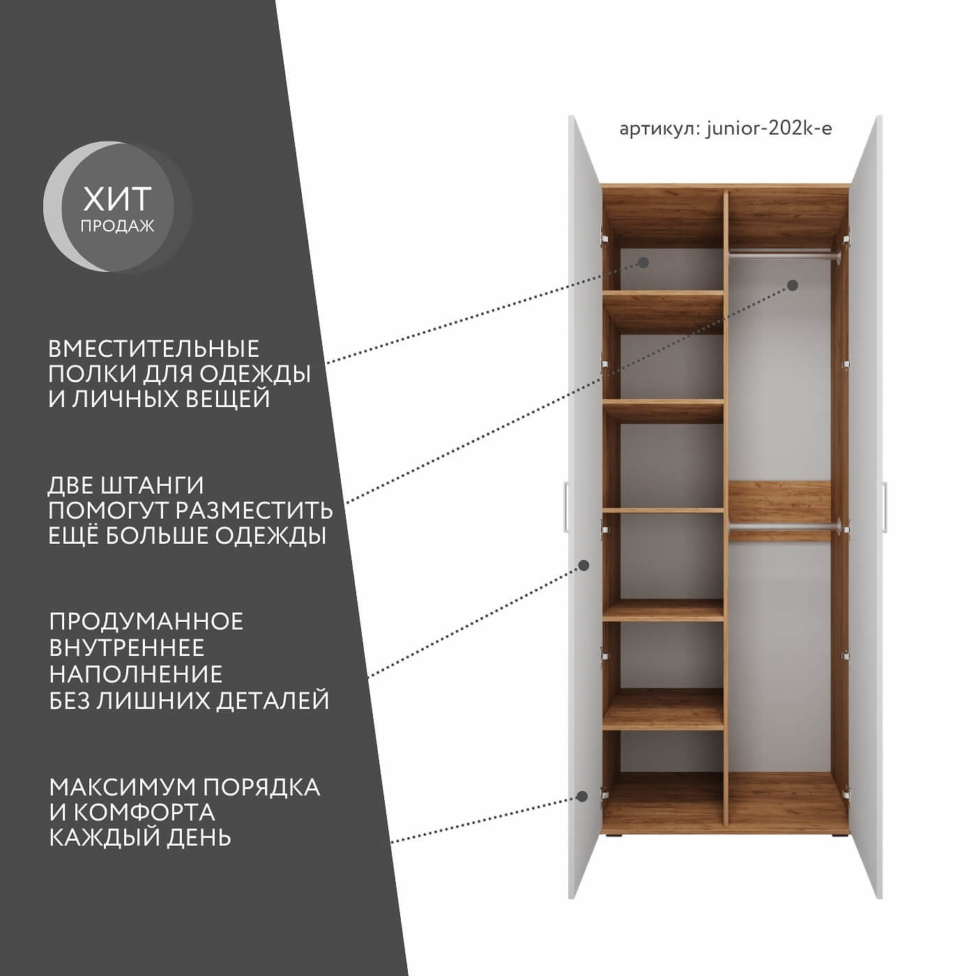 Шкаф Джуниор-202k-e современный для детской и спальни - фото 2 large