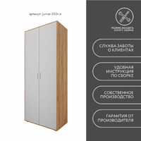 Шкаф Джуниор-202k-e современный для детской и спальни - фото 7 small