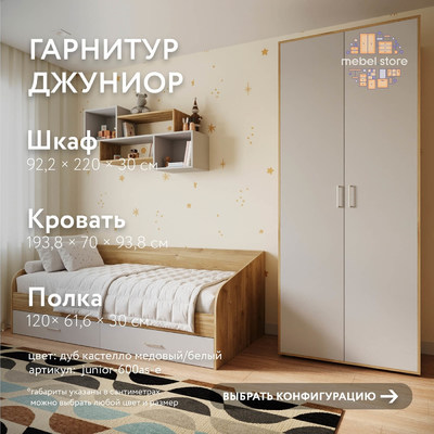 Детский подростковый гарнитур Джуниор-600as-e современный для детской - фото 1 home