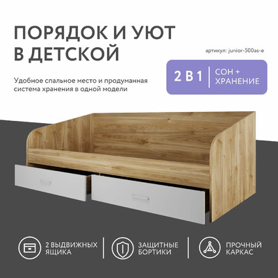 Кровать Джуниор-500as-e современный для детской - фото 2 home