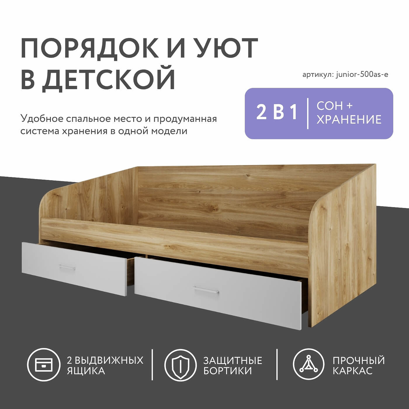Кровать Джуниор-500as-e современный - фото 2 large