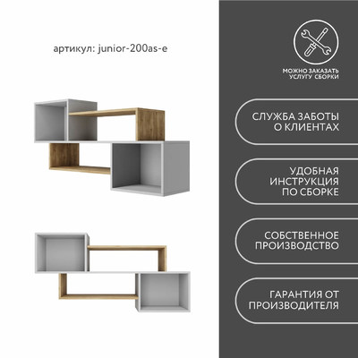 Полка Джуниор-200as-e современный для детской - фото 7 home Полка Джуниор-200as-e современный для детской - фото 7 home