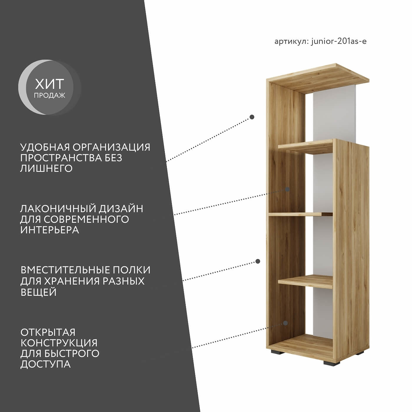 Стеллаж Джуниор-201as-e современный для детской и спальни - фото 2 large