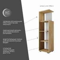 Стеллаж Джуниор-201as-e современный для детской и спальни - фото 2 small