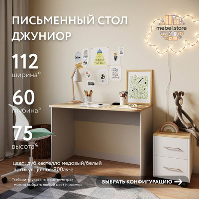 Письменный стол Джуниор-800as-e современный для детской - фото 1 home