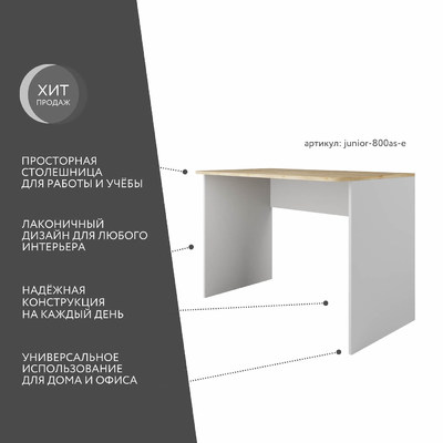 Письменный стол Джуниор-800as-e современный для детской - фото 2 home
