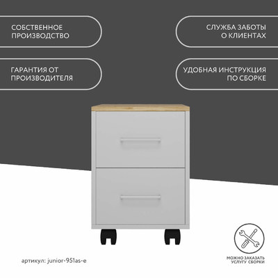 Тумба Джуниор-951as-e современный для детской - фото 9 home