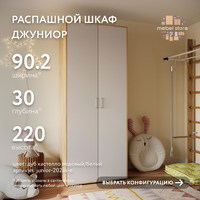 Шкаф Джуниор-202as-e современный для детской и спальни - фото 1 small