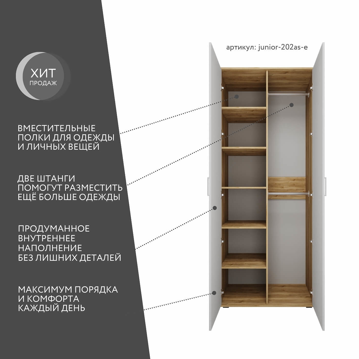 Шкаф Джуниор-202as-e современный для детской и спальни - фото 2 large