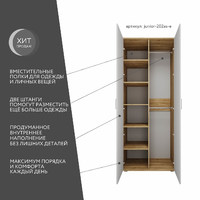 Шкаф Джуниор-202as-e современный для детской и спальни - фото 2 small