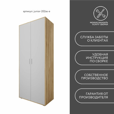 Шкаф Джуниор-202as-e современный для детской - фото 7 home Шкаф Джуниор-202as-e современный для детской - фото 7 home