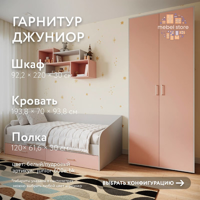 Детский подростковый гарнитур Джуниор-600e-bk современный для детской - фото 1 home