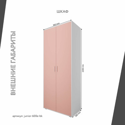 Детский подростковый гарнитур Джуниор-600e-bk современный для детской - фото 4 home