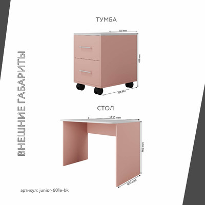 Детский подростковый гарнитур Джуниор-601e-bk современный для детской - фото 3 home