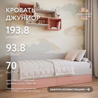 Кровать Джуниор-500e-bk современный для детской - фото 1 home