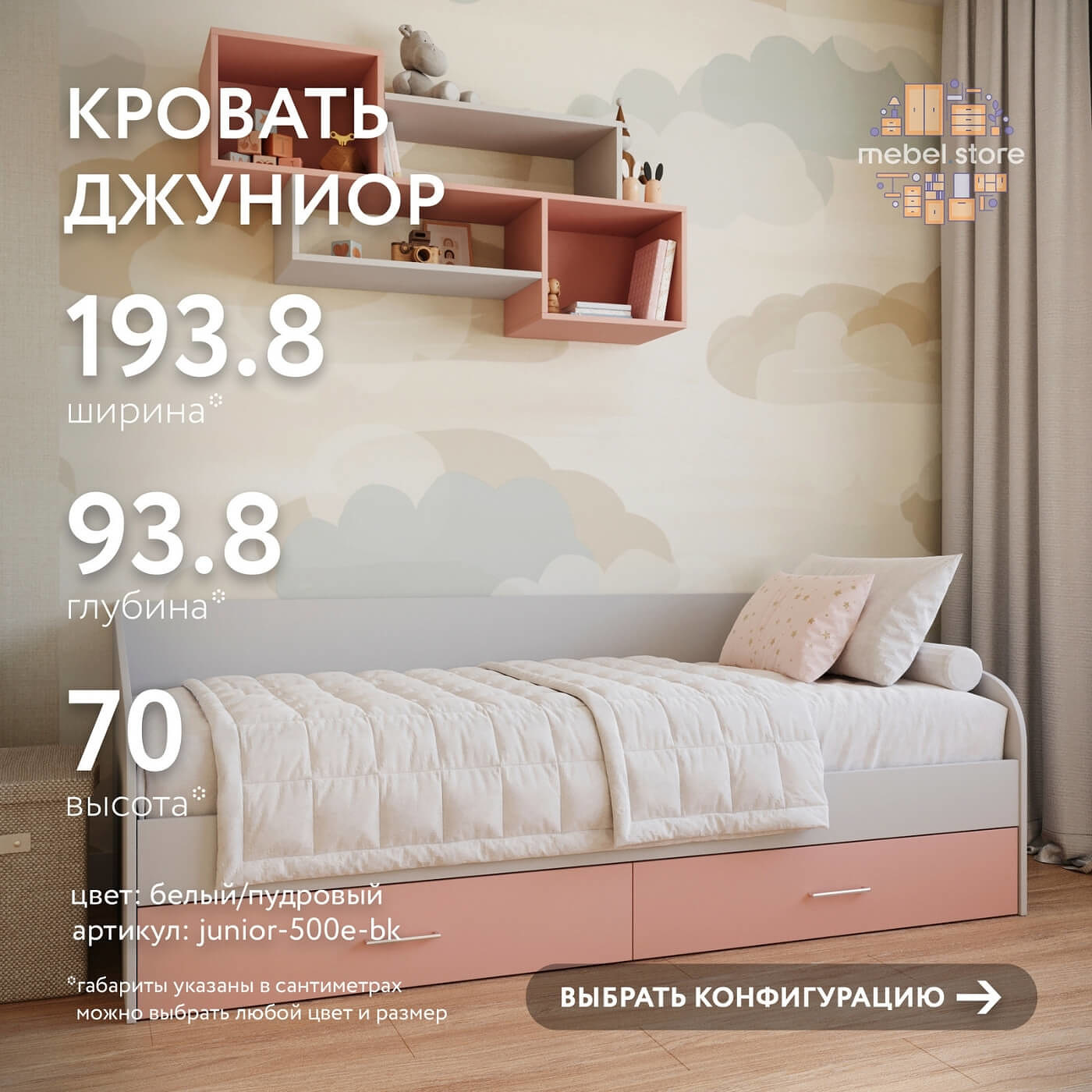 Кровать Джуниор-500e-bk современный - фото 1 large