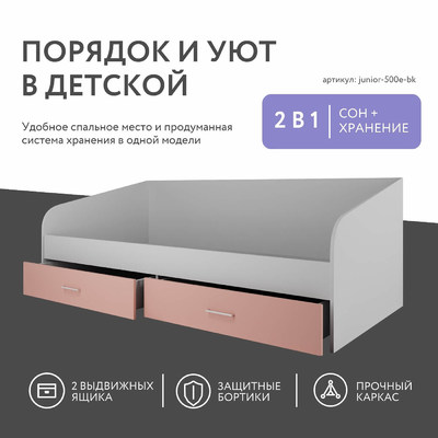 Кровать Джуниор-500e-bk современный для детской - фото 2 home
