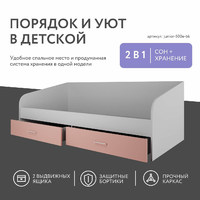 Кровать Джуниор-500e-bk современный - фото 2 small