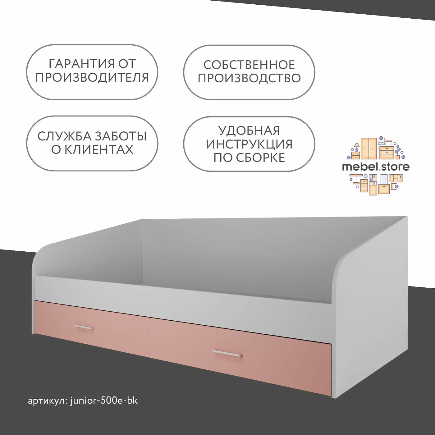 Кровать Джуниор-500e-bk современный - фото 7 large
