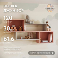 Полка Джуниор-200e-bk современный для детской - фото 1 small