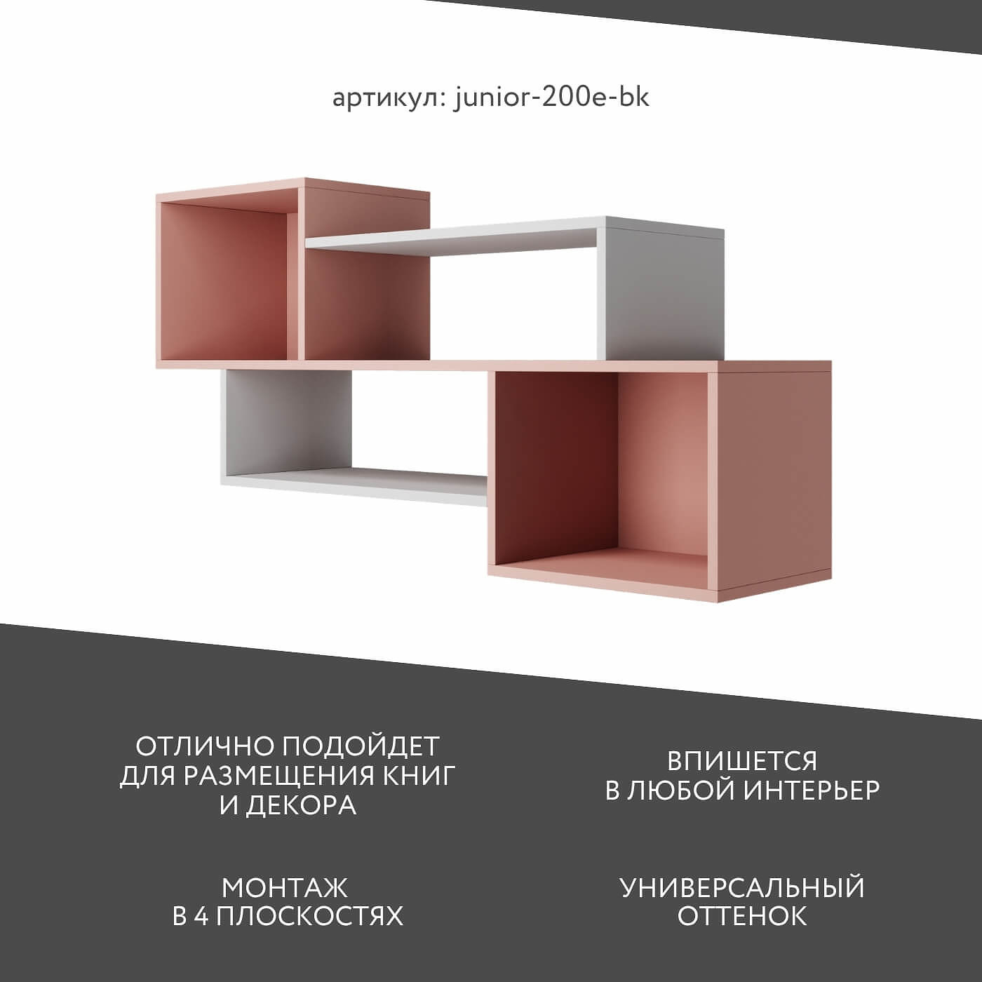 Полка Джуниор-200e-bk современный для детской - фото 2 large