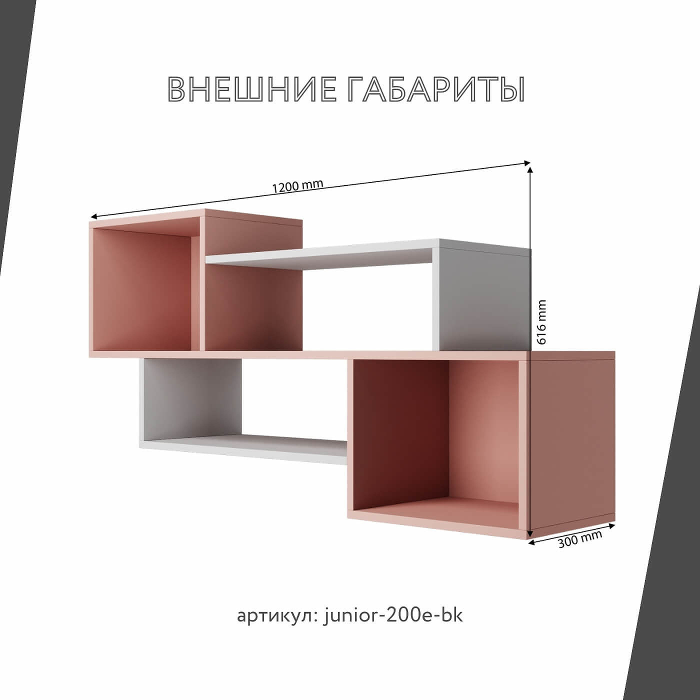 Полка Джуниор-200e-bk современный для детской - фото 3 large