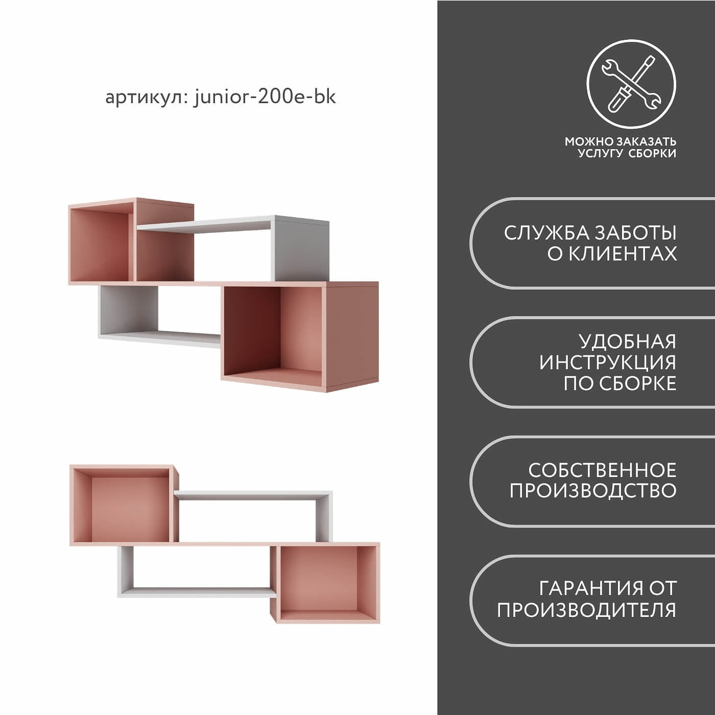 Полка Джуниор-200e-bk современный для детской - фото 7 large