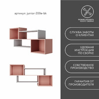 Полка Джуниор-200e-bk современный для детской - фото 7 small