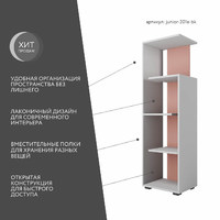 Стеллаж Джуниор-201e-bk современный для детской и спальни - фото 2 small