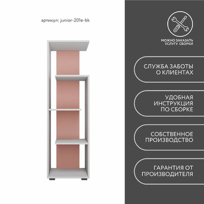 Стеллаж Джуниор-201e-bk современный для детской - фото 7 home