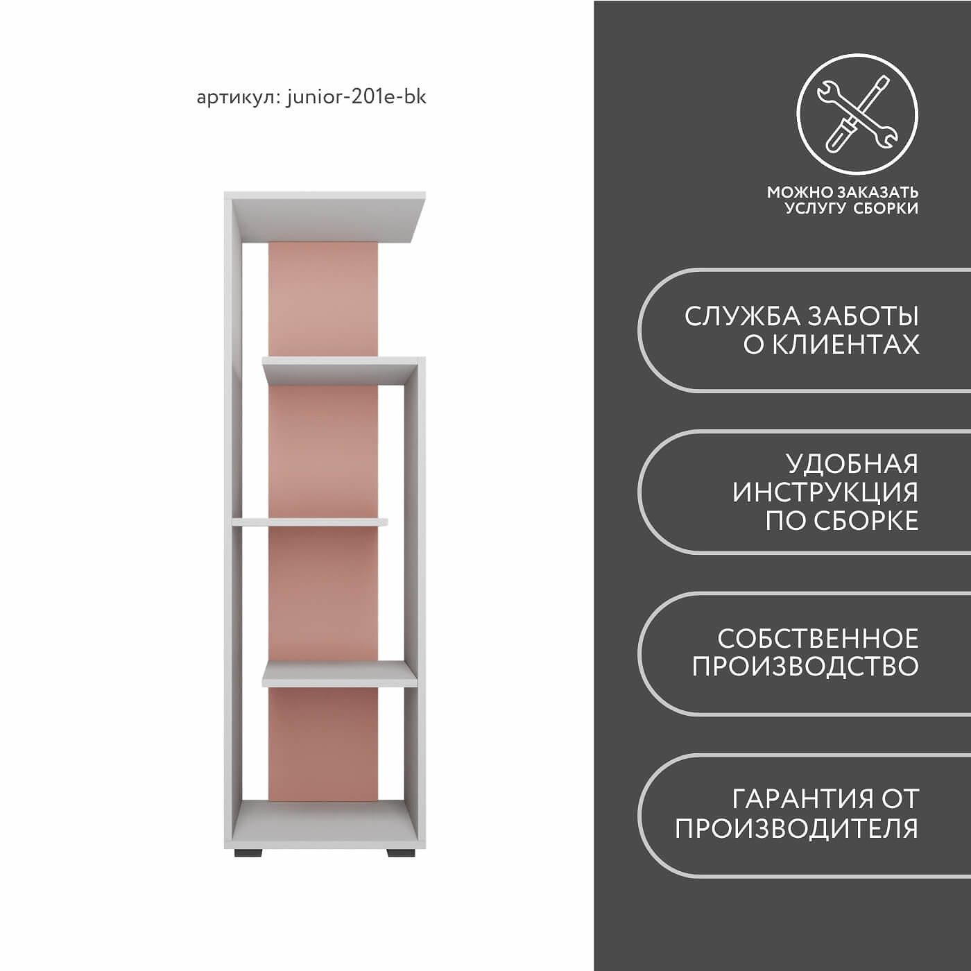 Стеллаж Джуниор-201e-bk современный для детской и спальни - фото 7 large