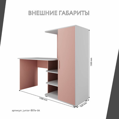Стол-стеллаж Джуниор-801e-bk современный для детской - фото 3 home