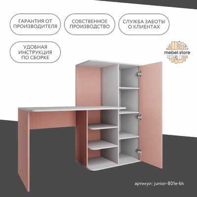 Стол-стеллаж Джуниор-801e-bk современный для детской - фото 7 home