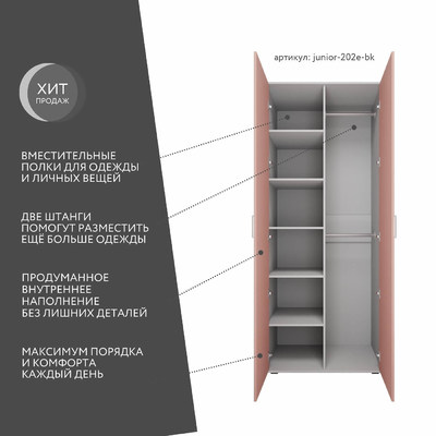 Шкаф Джуниор-202e-bk современный для детской - фото 2 home