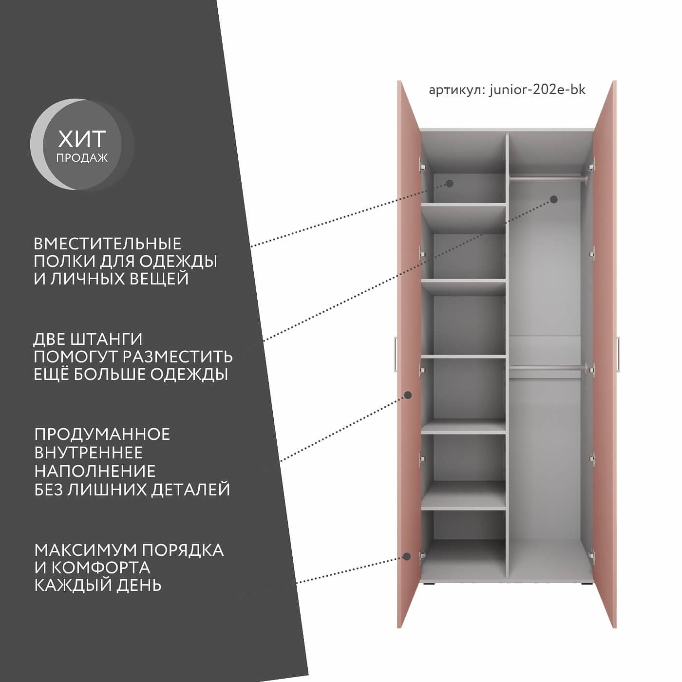 Шкаф Джуниор-202e-bk современный для детской и спальни - фото 2 large
