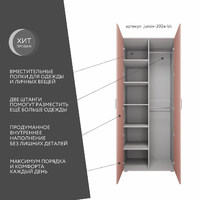 Шкаф Джуниор-202e-bk современный для детской и спальни - фото 2 small