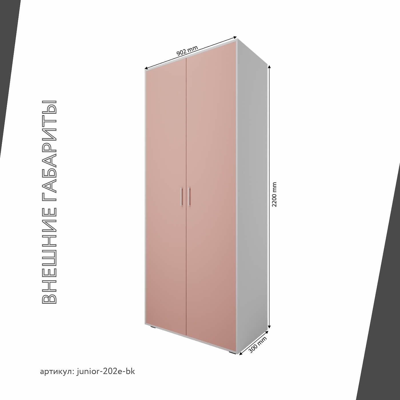 Шкаф Джуниор-202e-bk современный для детской и спальни - фото 3 large