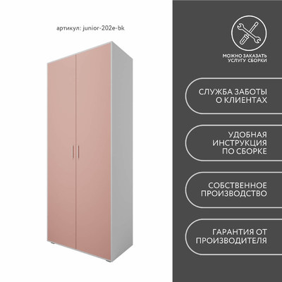 Шкаф Джуниор-202e-bk современный для детской - фото 7 home