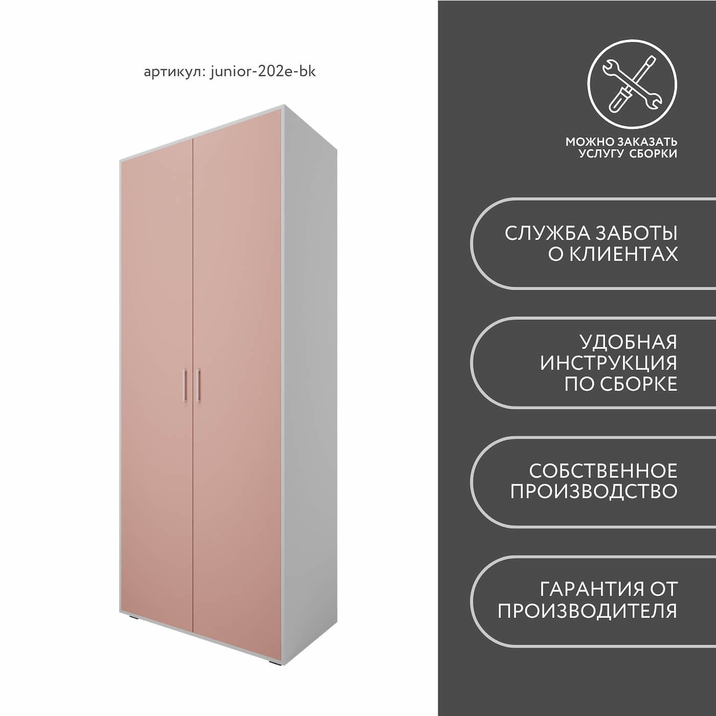 Шкаф Джуниор-202e-bk современный для детской и спальни - фото 7 large