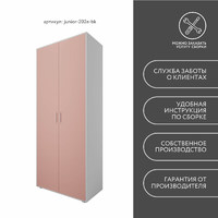 Шкаф Джуниор-202e-bk современный для детской и спальни - фото 7 small