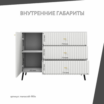 Комод МаноКрафт-901e-me минимализм для спальни - фото 4 home