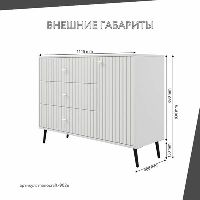 Комод МаноКрафт-902e-me минимализм для спальни - фото 3 home